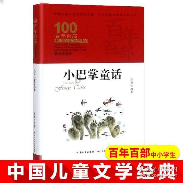 原始丛林找星星